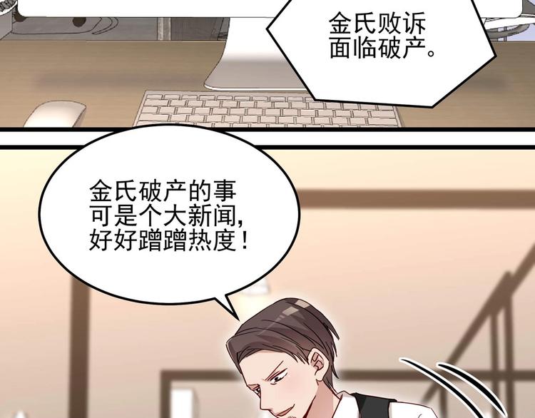 《制服花边总裁》第054话 心疼不已 第22页