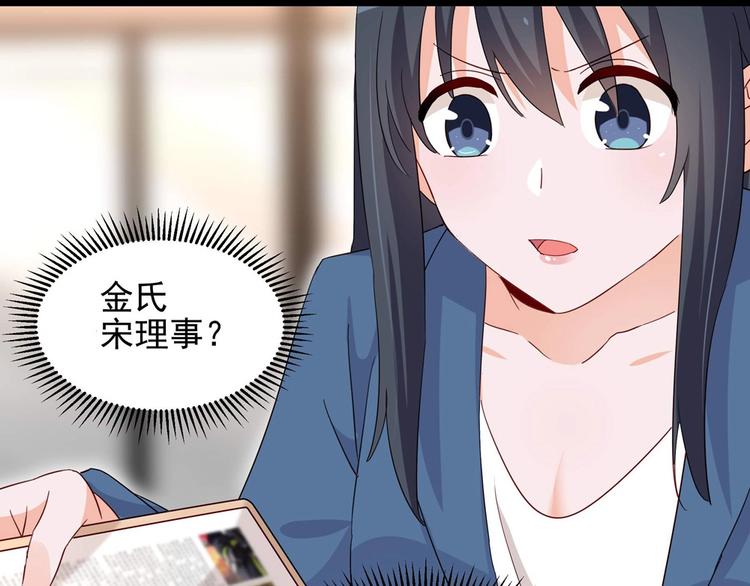 《制服花边总裁》第054话 心疼不已 第25页