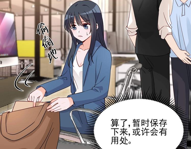 《制服花边总裁》第054话 心疼不已 第30页