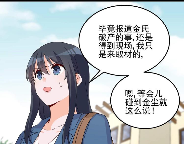 《制服花边总裁》第054话 心疼不已 第33页