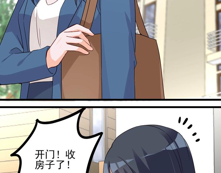 《制服花边总裁》第054话 心疼不已 第34页