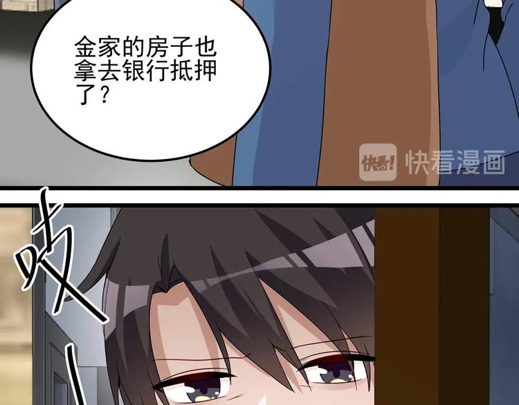 《制服花边总裁》第054话 心疼不已 第36页