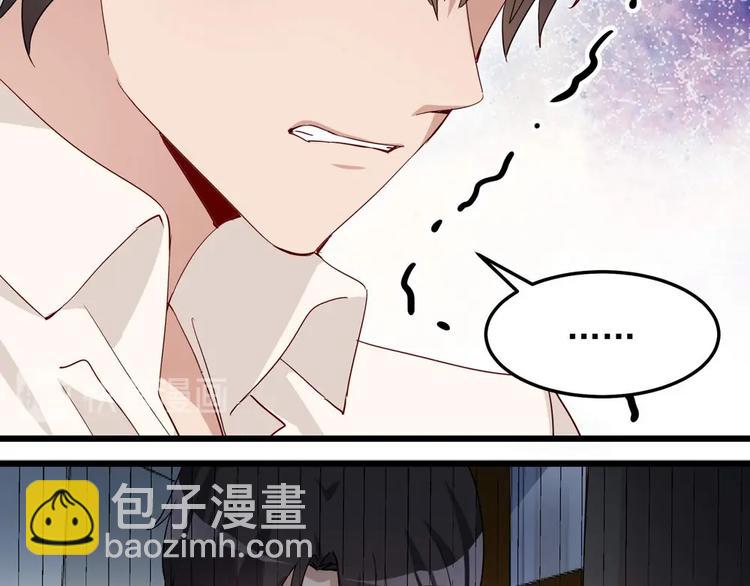 《制服花边总裁》第054话 心疼不已 第45页