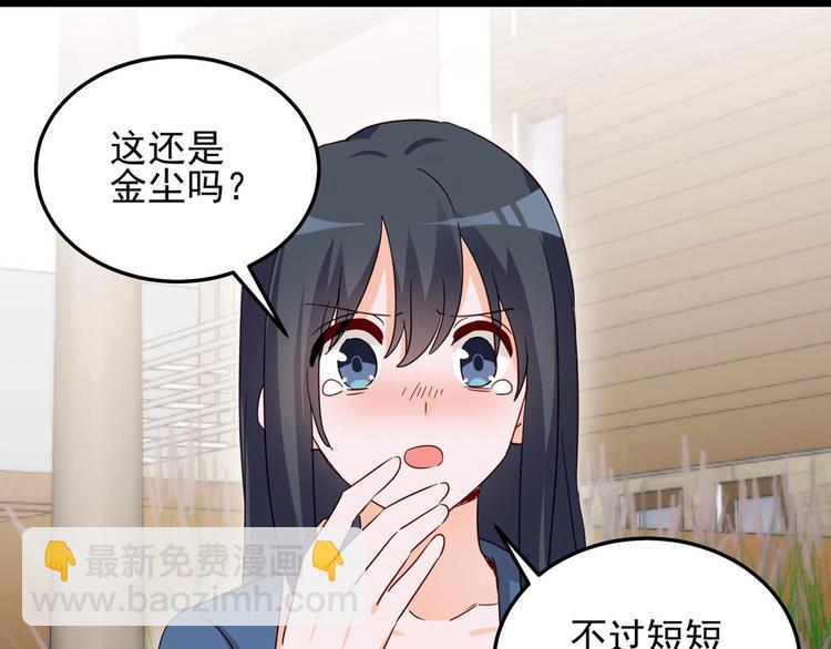 《制服花边总裁》第054话 心疼不已 第49页