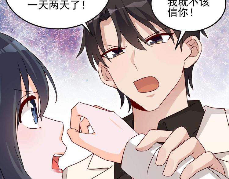 《制服花边总裁》第054话 心疼不已 第5页