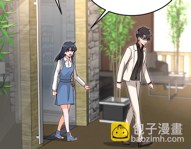 《制服花边总裁》第054话 心疼不已 第7页