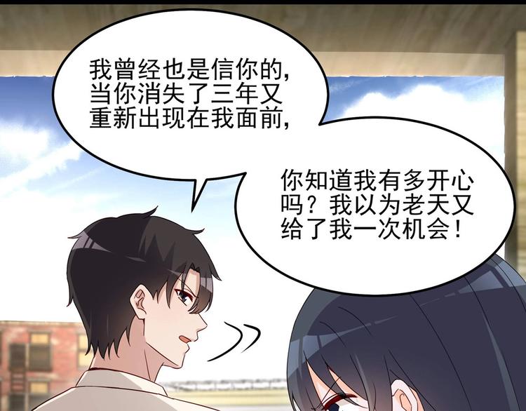 《制服花边总裁》第054话 心疼不已 第9页