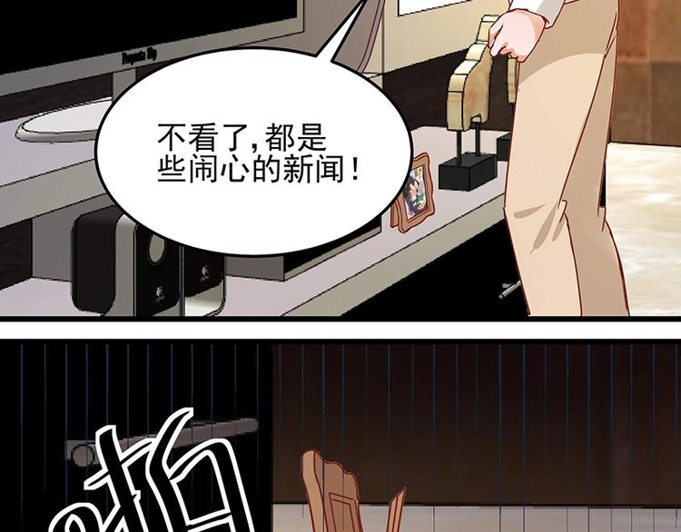 《制服花边总裁》第055话 追悔莫及 第10页