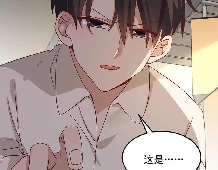 《制服花边总裁》第055话 追悔莫及 第12页