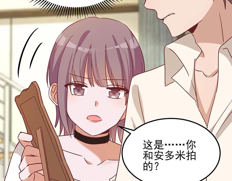 《制服花边总裁》第055话 追悔莫及 第15页