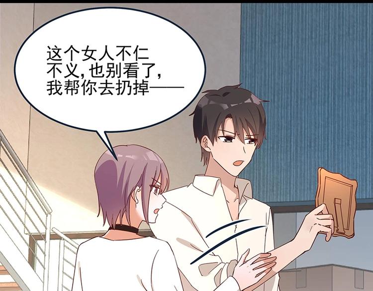 《制服花边总裁》第055话 追悔莫及 第17页