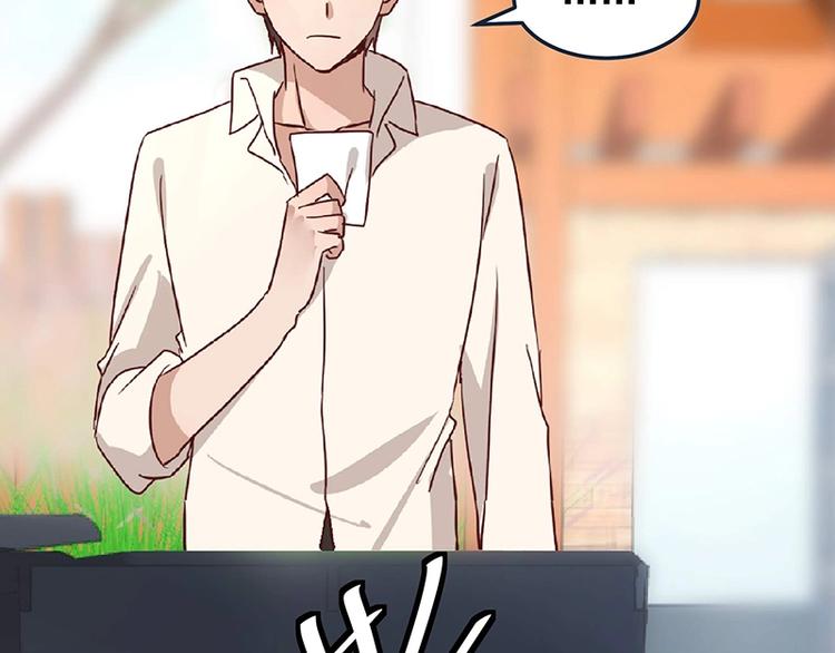 《制服花边总裁》第055话 追悔莫及 第19页