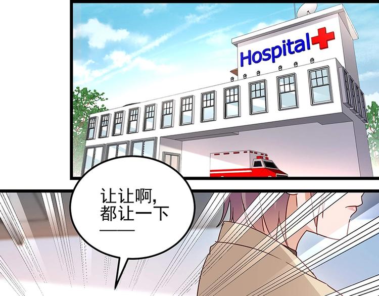 《制服花边总裁》第055话 追悔莫及 第25页