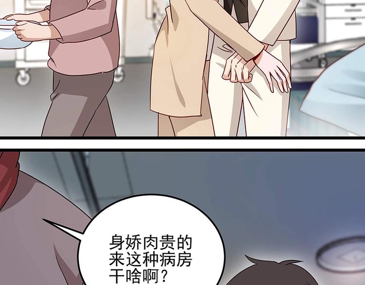 《制服花边总裁》第055话 追悔莫及 第28页