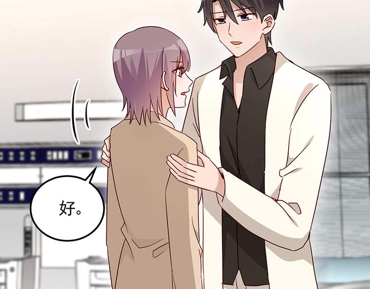 《制服花边总裁》第055话 追悔莫及 第31页