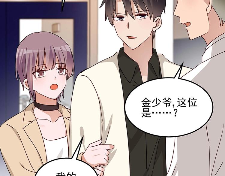 《制服花边总裁》第055话 追悔莫及 第37页