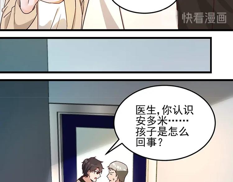 《制服花边总裁》第055话 追悔莫及 第42页