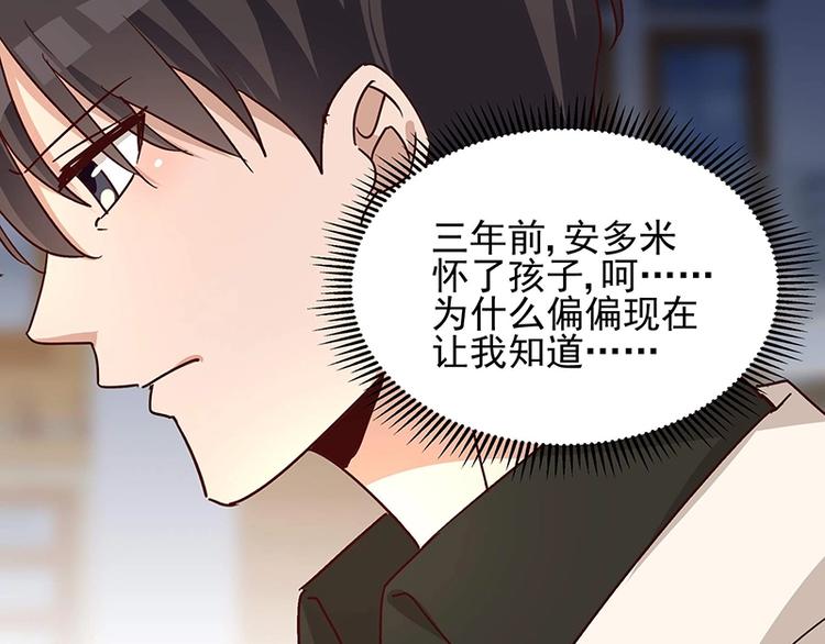 《制服花边总裁》第055话 追悔莫及 第47页