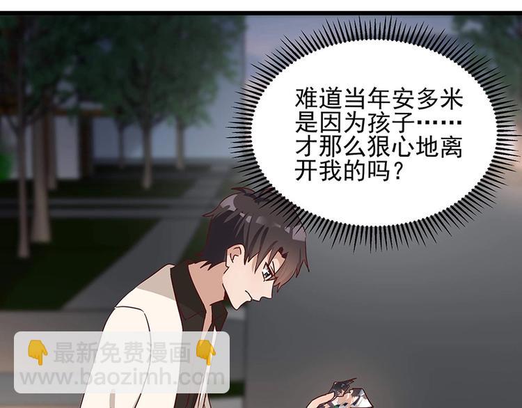 《制服花边总裁》第055话 追悔莫及 第50页