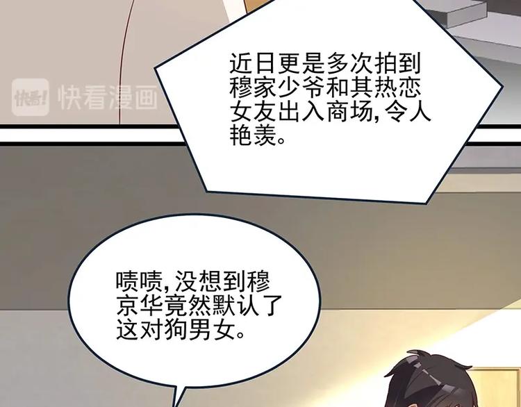 《制服花边总裁》第055话 追悔莫及 第6页