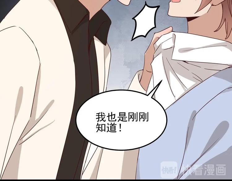 《制服花边总裁》第056话 我不后悔 第10页