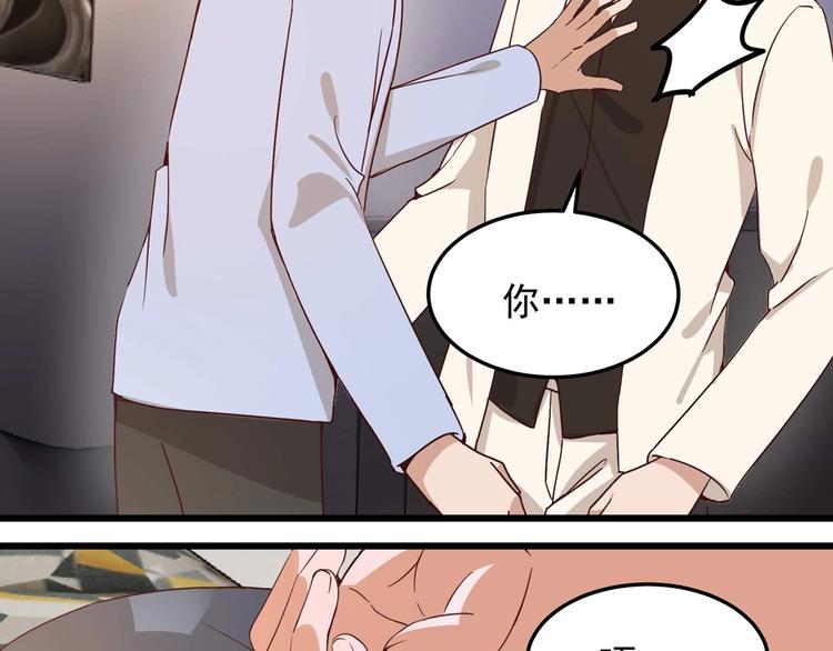 《制服花边总裁》第056话 我不后悔 第12页