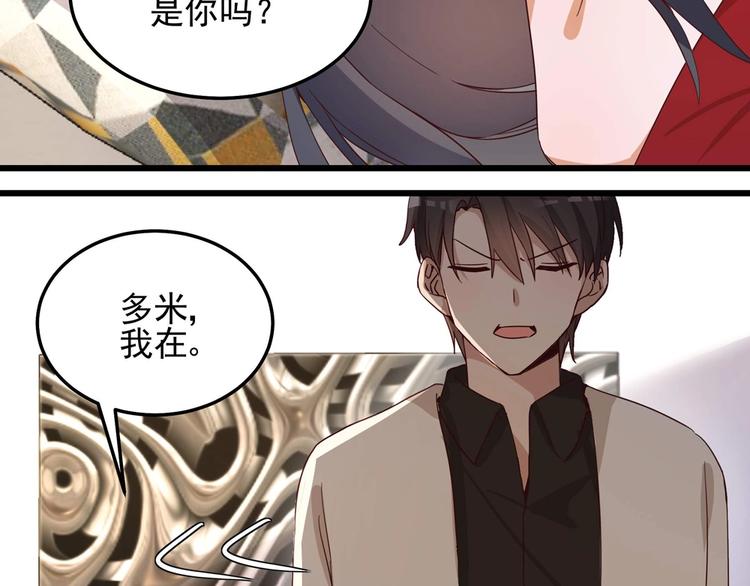 《制服花边总裁》第056话 我不后悔 第14页