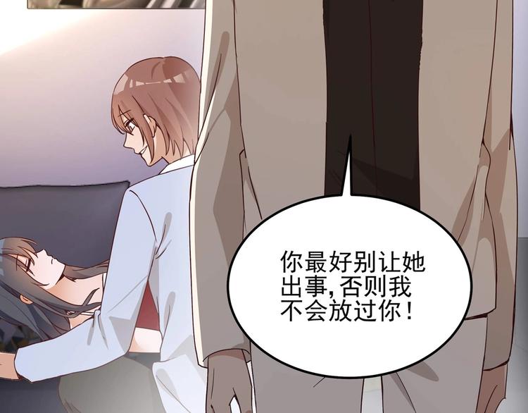 《制服花边总裁》第056话 我不后悔 第15页