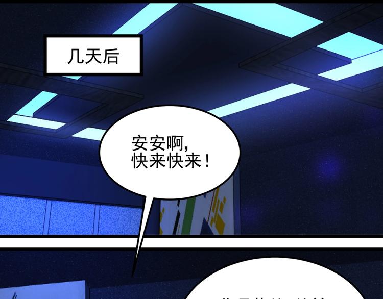 《制服花边总裁》第056话 我不后悔 第17页