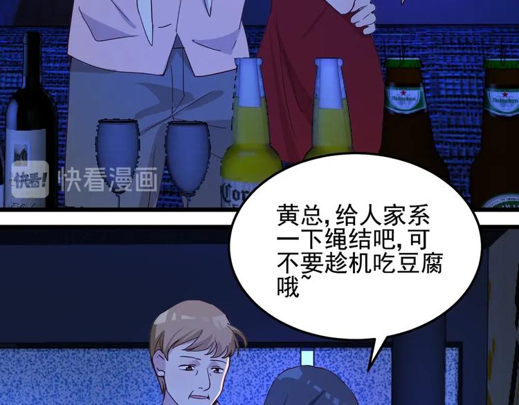 《制服花边总裁》第056话 我不后悔 第19页