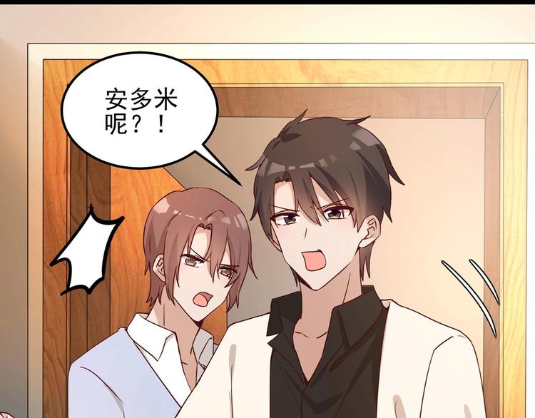 《制服花边总裁》第056话 我不后悔 第1页