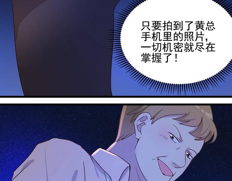 《制服花边总裁》第056话 我不后悔 第22页