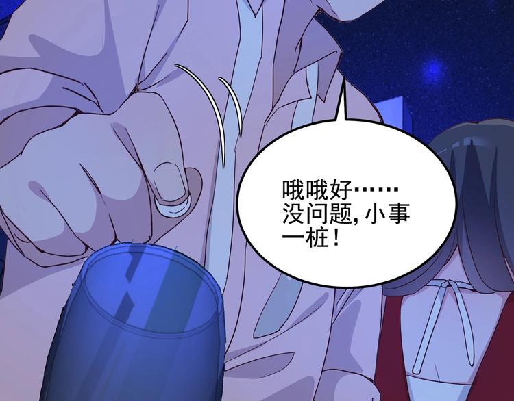 《制服花边总裁》第056话 我不后悔 第23页