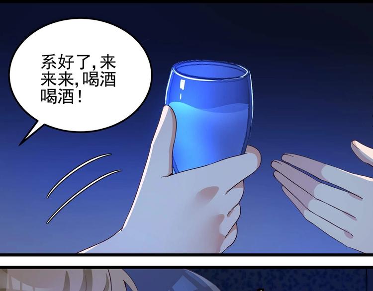 《制服花边总裁》第056话 我不后悔 第25页