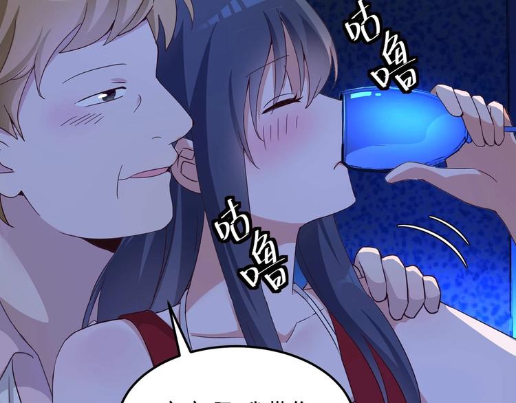 《制服花边总裁》第056话 我不后悔 第26页