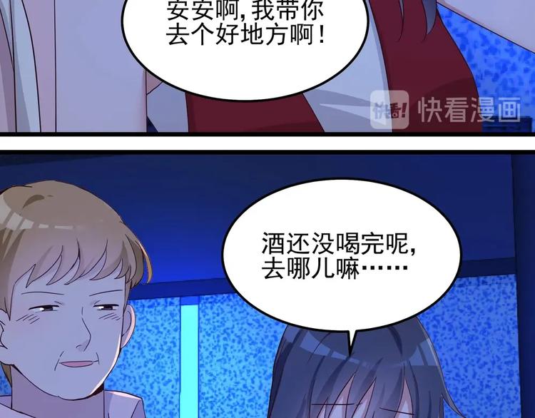 《制服花边总裁》第056话 我不后悔 第27页