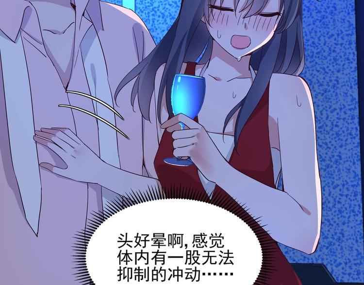 《制服花边总裁》第056话 我不后悔 第28页