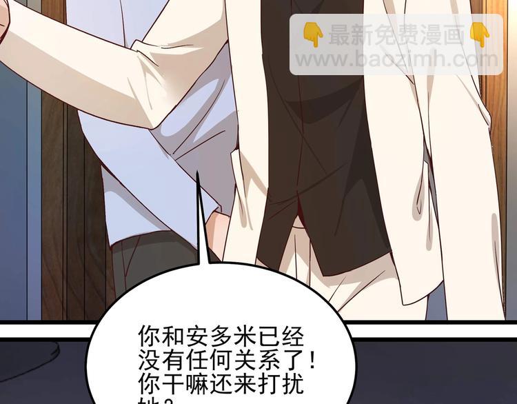 《制服花边总裁》第056话 我不后悔 第2页