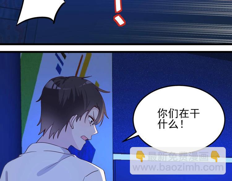 《制服花边总裁》第056话 我不后悔 第30页