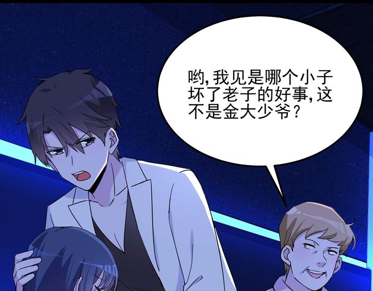 《制服花边总裁》第056话 我不后悔 第33页