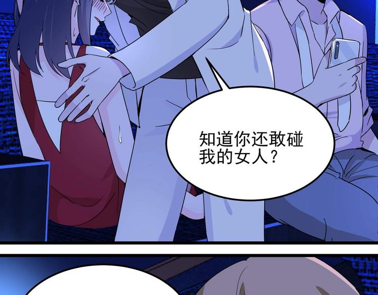 《制服花边总裁》第056话 我不后悔 第34页