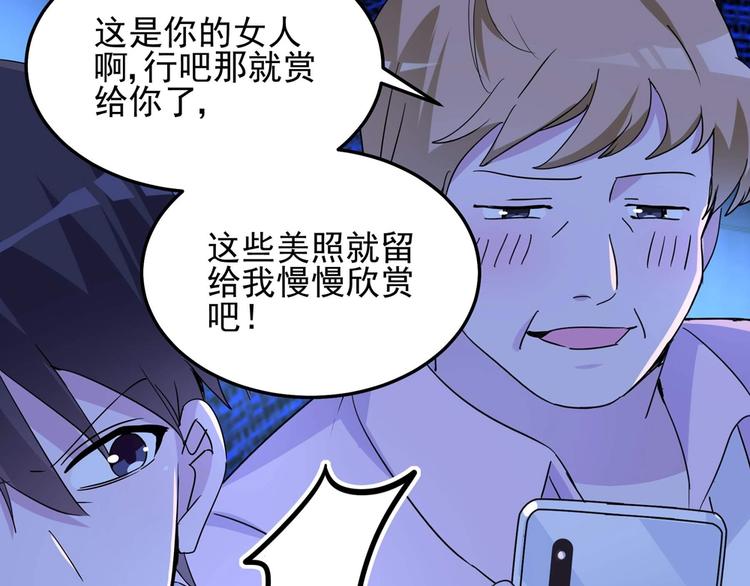 《制服花边总裁》第056话 我不后悔 第35页