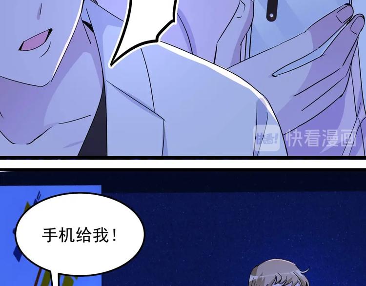 《制服花边总裁》第056话 我不后悔 第36页