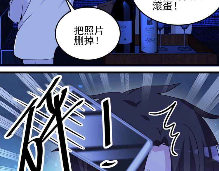 《制服花边总裁》第056话 我不后悔 第38页