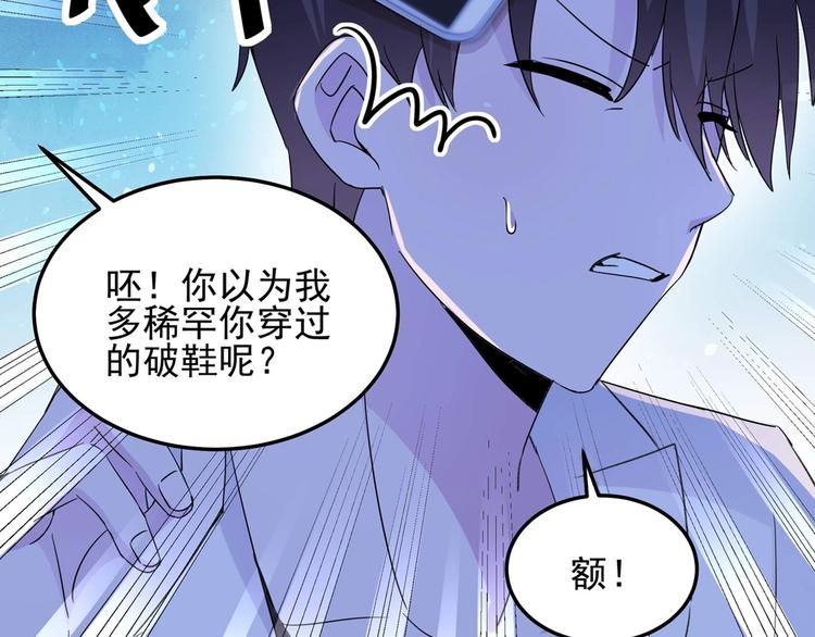 《制服花边总裁》第056话 我不后悔 第39页