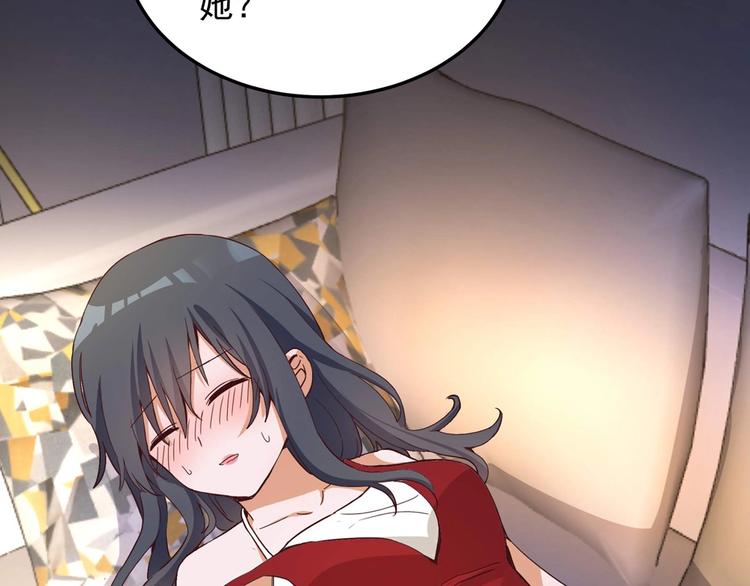 《制服花边总裁》第056话 我不后悔 第3页