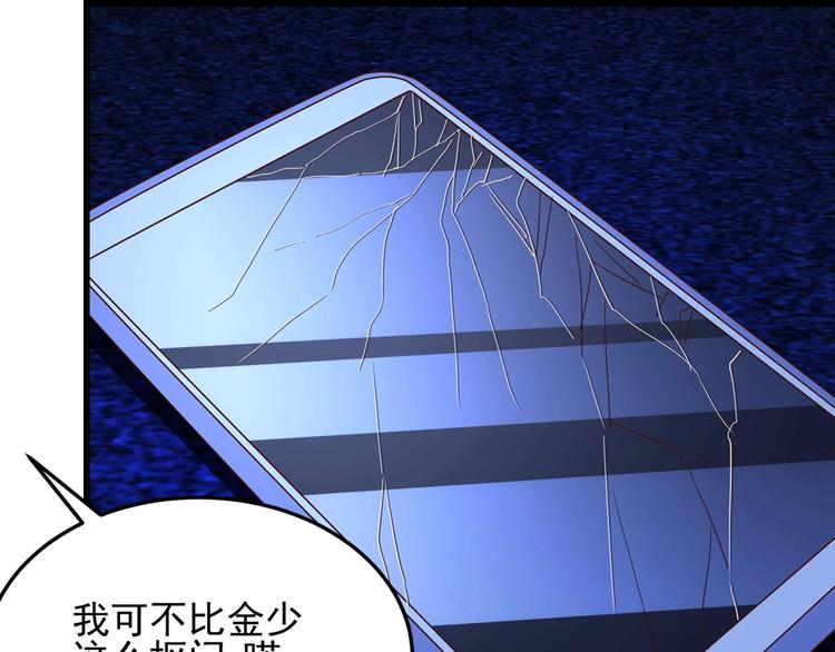 《制服花边总裁》第056话 我不后悔 第41页