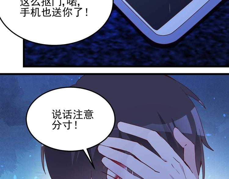 《制服花边总裁》第056话 我不后悔 第42页