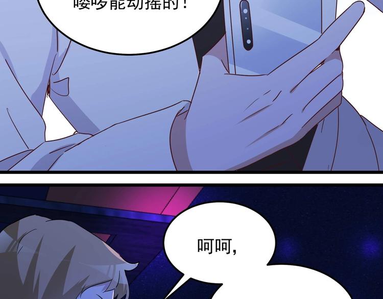 《制服花边总裁》第056话 我不后悔 第44页