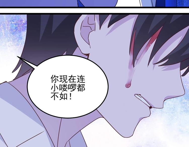 《制服花边总裁》第056话 我不后悔 第46页